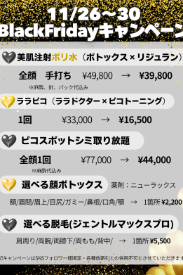 限定キャンペーン